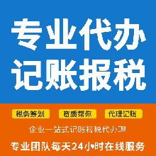 個人獨資企業注冊代理 專業代辦服務詳解