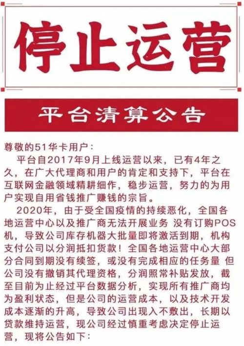 315特輯丨POS機分潤水太深，代理權益亟需規范保護