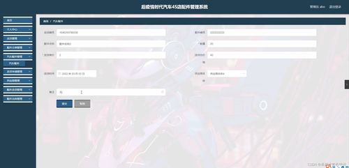 后疫情時(shí)代基于SpringBoot的汽車4S店配件管理系統(tǒng)設(shè)計(jì)與實(shí)現(xiàn)
