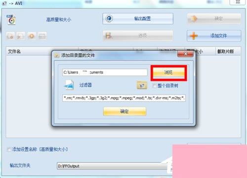 電腦系統小知識 如何使用格式化工廠處理計算機軟硬件需求